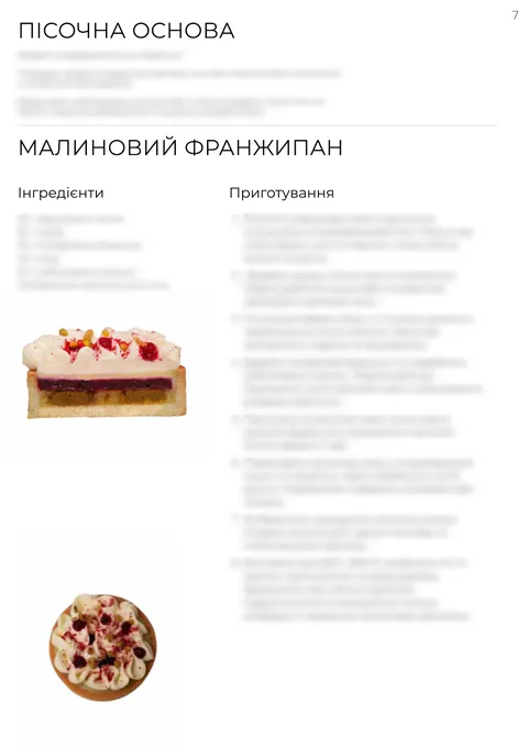 Техкарта під блюром: пісочна основа й малиновий франжипан — інгредієнти й приготування